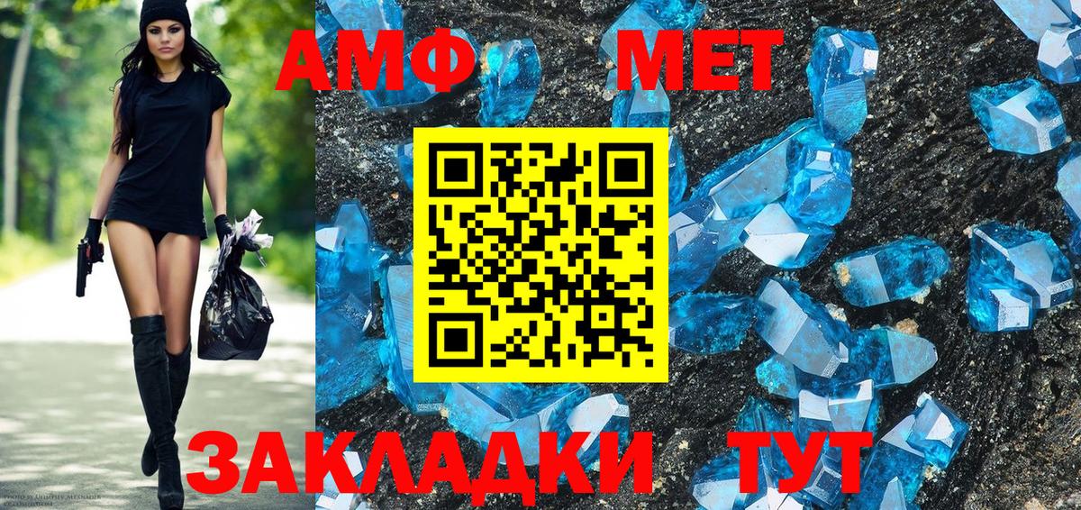 Амфетамин  Amphetamine Premium  Вход с VPN  Темрюк 