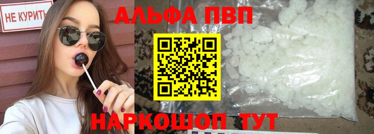 Alfa_PVP СК  Альфа ПВП Crystall  Вход с VPN  хочу наркоту  Темрюк 
