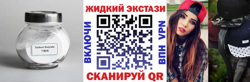 Бутират GHB  Темрюк 