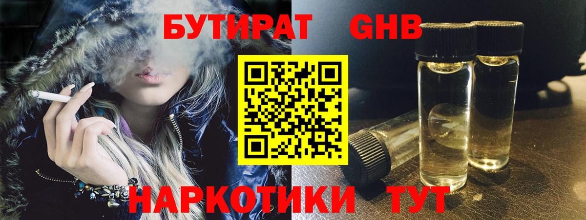 БУТИРАТ оксана Темрюк