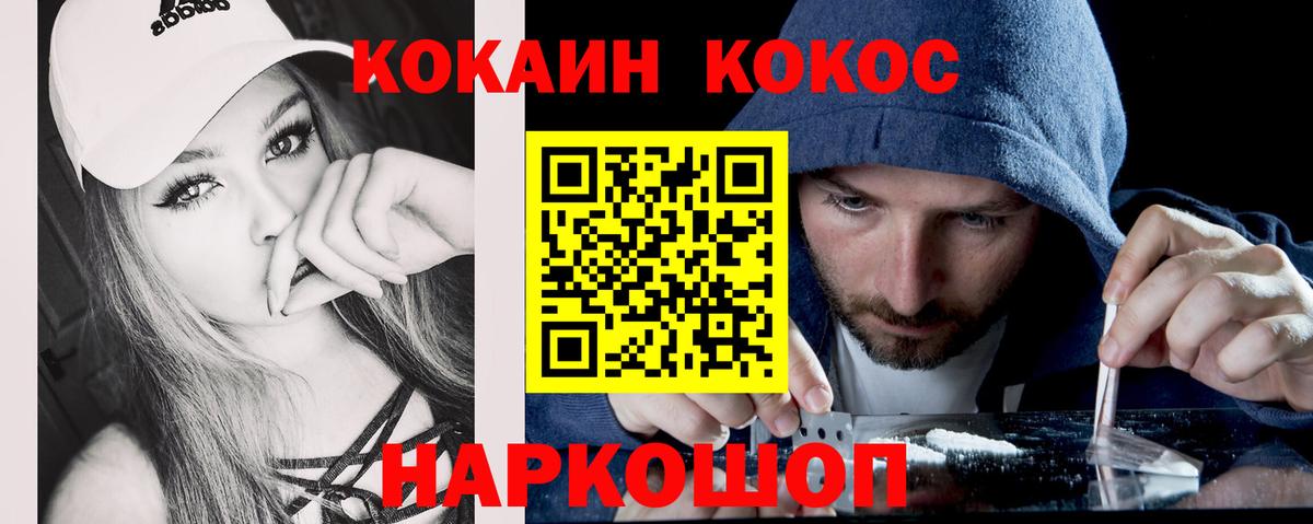 КОКАИН 98% Темрюк