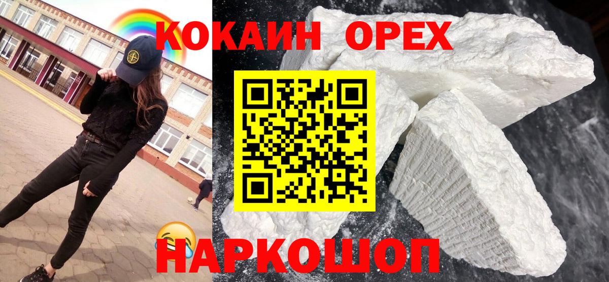 КОКАИН 98%  Вход с VPN  Темрюк  COCAIN Fish Scale 