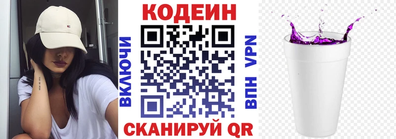 Кодеиновый сироп Lean Purple Drank darknet состав Темрюк omg зеркало