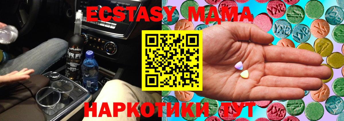 Ecstasy Cube Темрюк