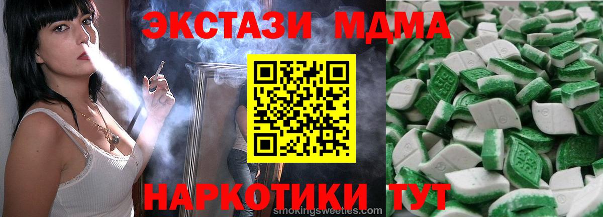 Темрюк  Экстази  Вход с VPN  ЭКСТАЗИ ешки  Экстази ешки 