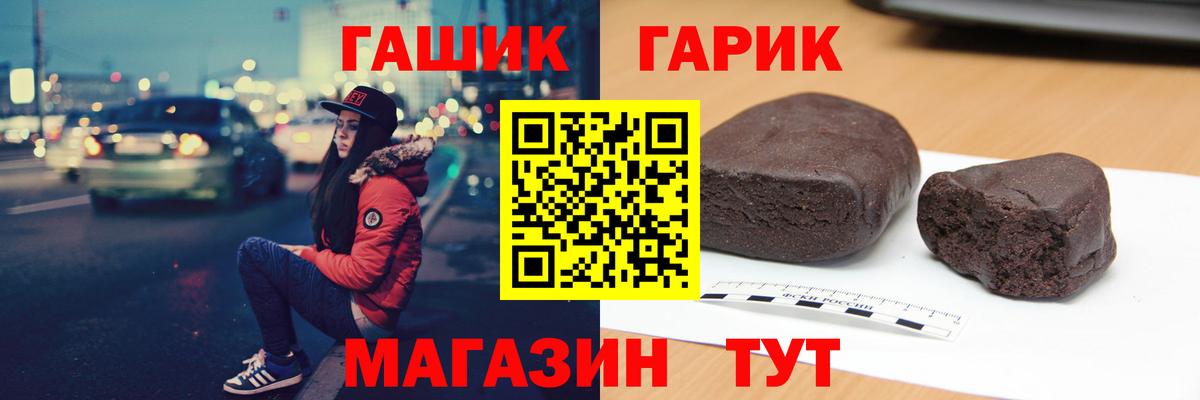 Темрюк  ГАШИШ  Гашиш 40% ТГК  Вход с VPN  ГАШ хэш 