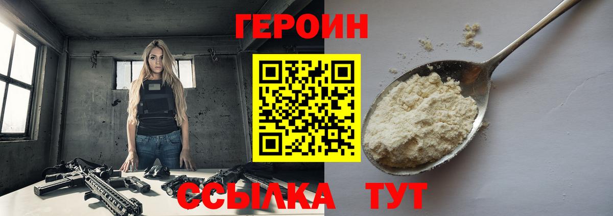 Темрюк  Героин хмурый  Вход с VPN 