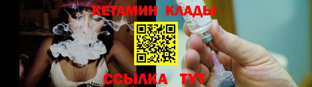 КЕТАМИН VHQ  Вход с VPN  Кетамин VHQ  Темрюк 