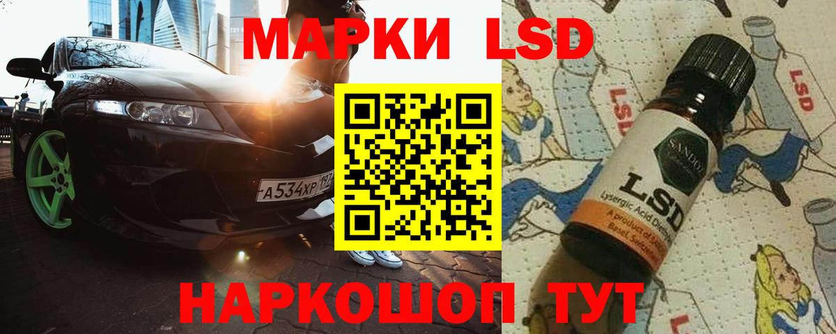 LSD-25 экстази ecstasy Темрюк