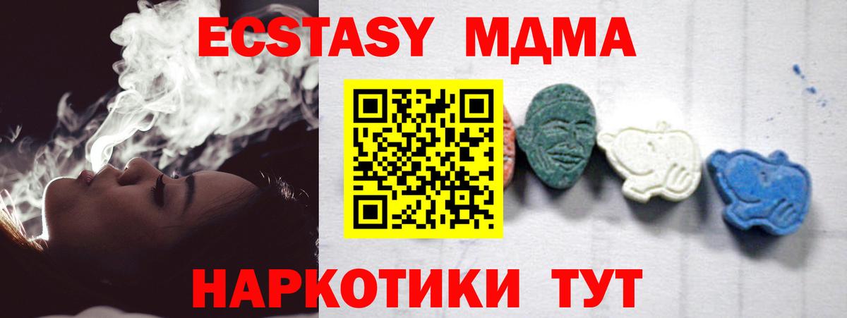 Темрюк  MDMA молли  MDMA Molly  Вход с VPN 