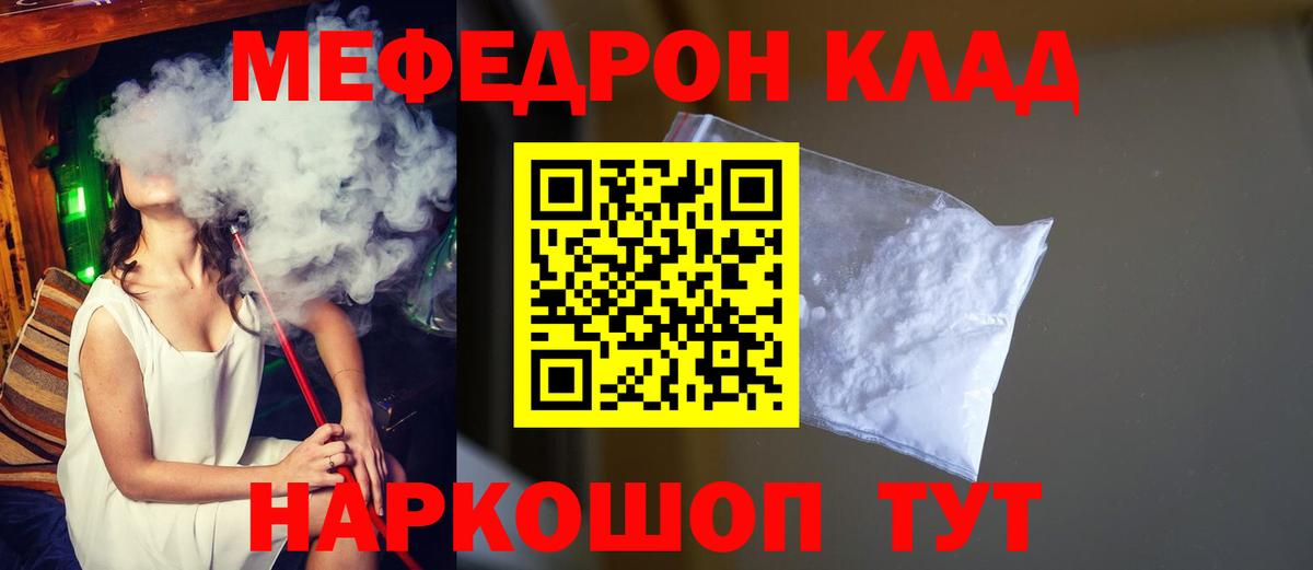 Меф  Вход с VPN  Темрюк  МЯУ-МЯУ VHQ 
