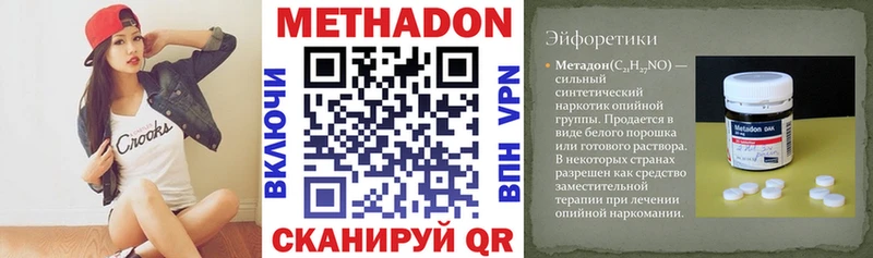 МЕТАДОН мёд  купить закладку  Темрюк 