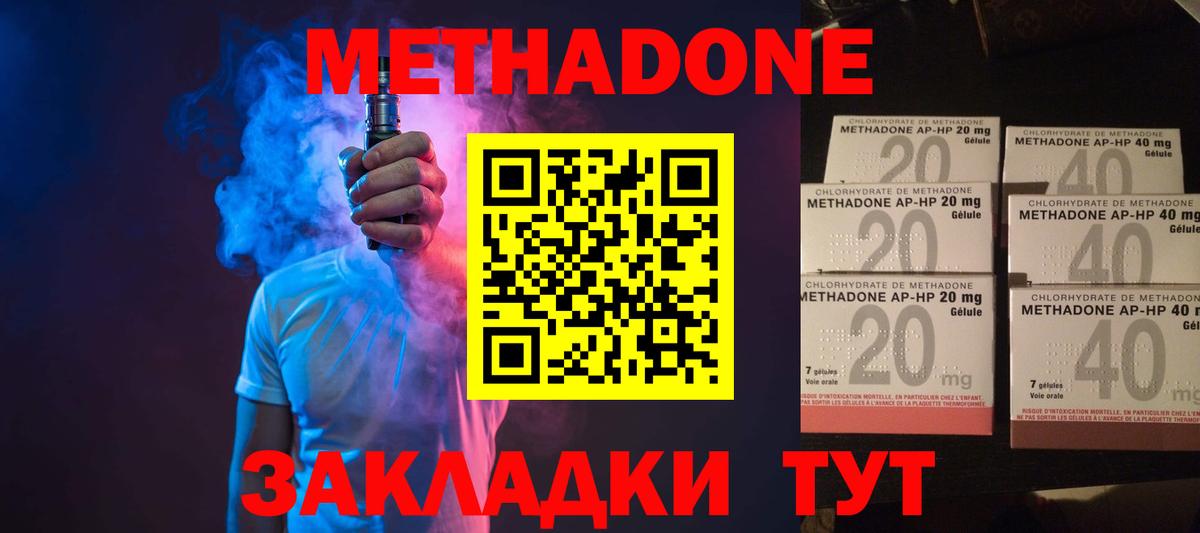 hydra ссылка  Метадон мёд  Вход с VPN  Темрюк  МЕТАДОН мёд 