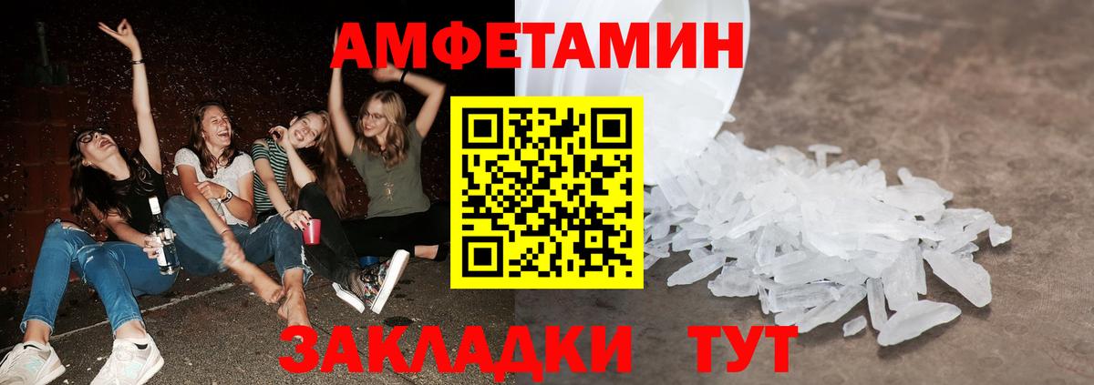 МЕТАМФЕТАМИН Декстрометамфетамин 99.9%  Первитин  Вход с VPN  Темрюк  МЕТАМФЕТАМИН Декстрометамфетамин 99.9% 
