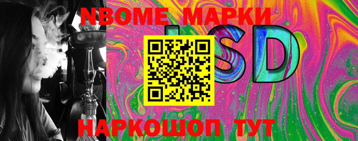 Наркотические марки 1500мкг  где купить   Темрюк  Вход с VPN  Наркотические марки 