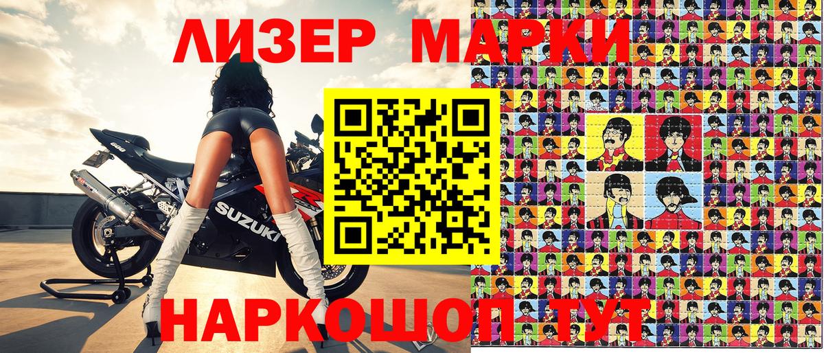 Марки NBOMe 1,8мг Темрюк