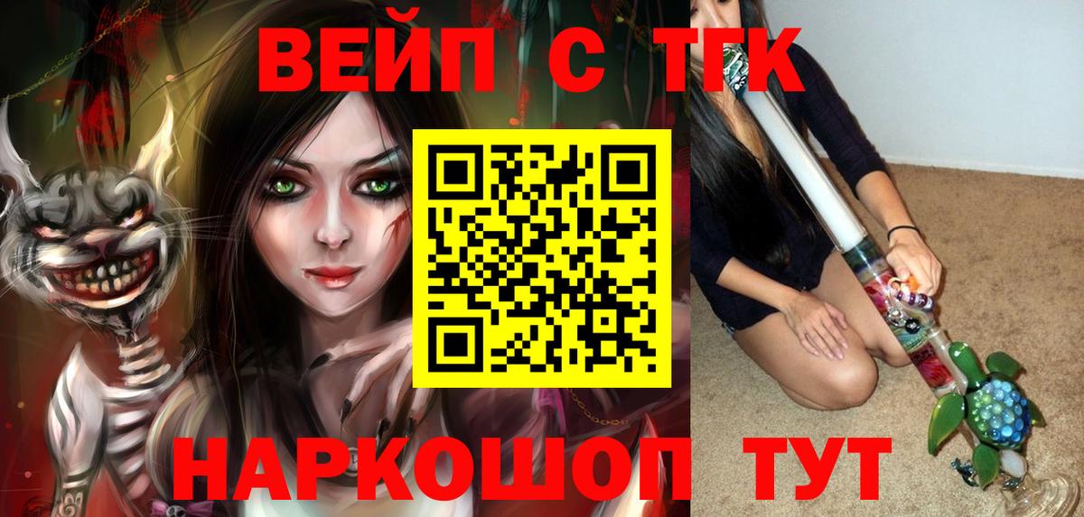 ТГК THC oil Темрюк