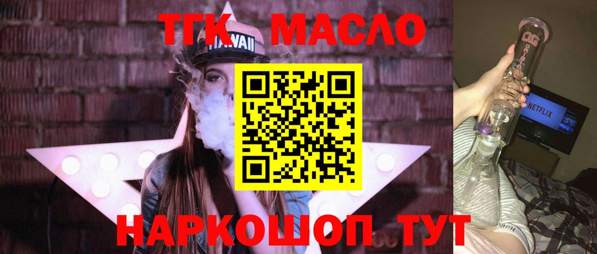 гидра как зайти  ТГК вейп с тгк  ТГК жижа  Вход с VPN  Темрюк 