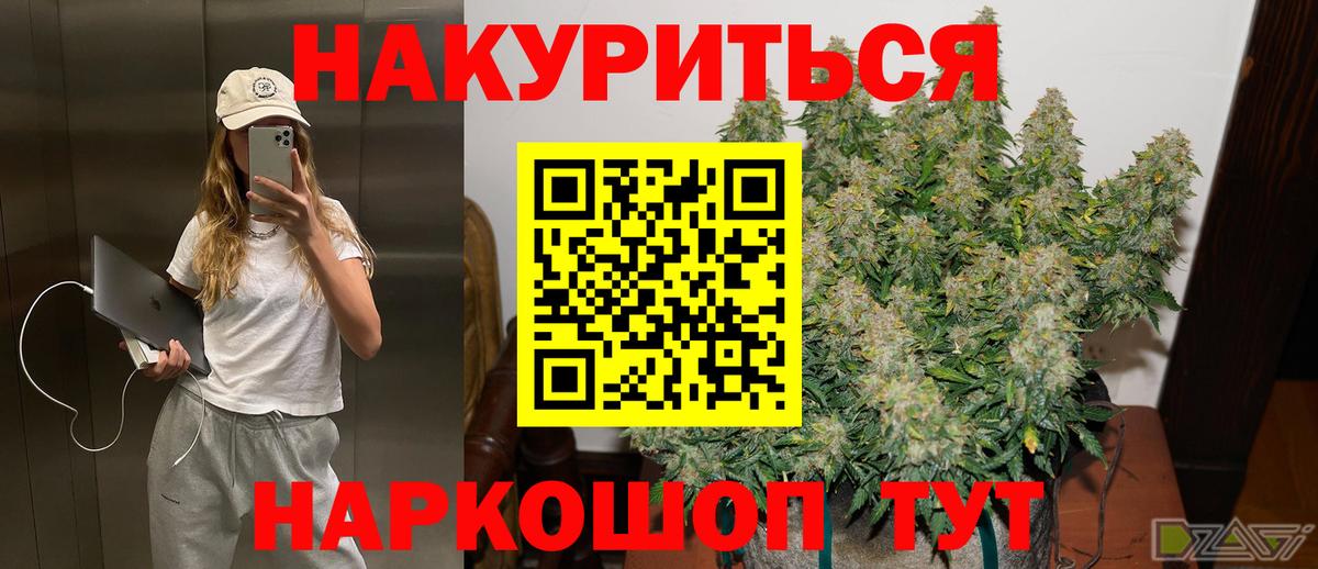 Канабис индика Темрюк
